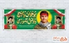 طرح پلاکارد روز نوجوان و بسیج دانش آموزی شامل خوشنویسی بسیج دانش آموزی