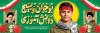 دانلود بنر روز نوجوان و بسیج دانش آموزی شامل خوشنویسی بسیج دانش آموزی