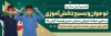 طرح پلاکارد روز نوجوان و بسیج دانش آموزی شامل عکس دانش آموز