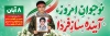 طرح لایه باز پلاکارد روز نوجوان شامل عکس دانش آموز و فرمت psd و قابلیت ویرایش