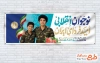 دانلود پلاکارد روز نوجوان و بسیج دانش آموزی شامل عکس دانش آموز و فرمت psd و قابلیت ویرایش