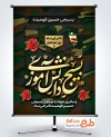 پوستر خام روز بسیج دانش آموزی با خوشنویسی بسیج دانش آموزی