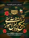 طرح بنر خام روز نوجوان شامل تایپوگرافی بسیج دانش آموزی