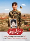 طرح بنر خام روز نوجوان شامل عکس نوجوان بسیجی
