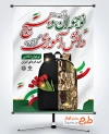 پوستر خام روز نوجوان و بسیج دانش آموزی شامل عکس کوله پشتی