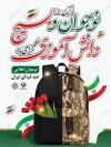 طرح بنر روز نوجوان شامل وکتور پرچم ایران