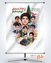 پوستر لایه باز روز نوجوان و بسیج دانش آموزی شامل تایپوگرافی نوجوان و بسیج دانش آموزی