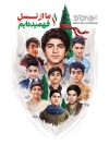 طرح پوستر لایه باز روز نوجوان و بسیج دانش آموزی شامل تایپوگرافی نوجوان و بسیج دانش آموزی