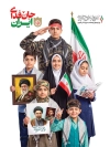 طرح پوستر روز نوجوان شامل خوشنویسی بسیج دانش آموزی با فرمت psd و قابلیت ویرایش