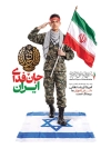 طرح پوستر روز نوجوان شامل خوشنویسی روز نوجوان و بسیج دانش آموزی با فرمت psd و قابلیت ویرایش