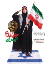 طرح پوستر روز نوجوان شامل خوشنویسی بسیج دانش آموزی با فرمت psd و قابلیت ویرایش