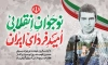 طرح بنر خام روز نوجوان و بسیج دانش آموزی شامل تایپوگرافی نوجوان انقلابی امید فردای ایران