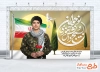 بنر لایه باز روز نوجوان و بسیج دانش آموزی شامل عکس شهید حسین فهمیده