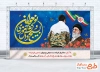 طرح بنر روز نوجوان و بسیج دانش آموزی شامل عکس رهبری و نوجوان بسیجی