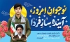 طرح بنر خام روز نوجوان و بسیج دانش آموزی شامل عکس نوجوان بسیجی و فرمت psd و قابلیت ویرایش