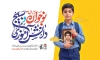 طرح بنر روز نوجوان و بسیج دانش آموزی شامل قاب عکس حسین فهمیده و فرمت psd و قابلیت ویرایش