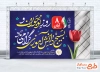 دانلود بنر خام روز نوجوان شامل وکتور گل لاله و فرمت psd و قابلیت ویرایش