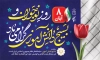 بنر لایه باز روز نوجوان شامل وکتور پرچم ایران و فرمت psd و قابلیت ویرایش