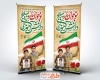 طرح لایه باز بنر ایستاده روز نوجوان با تصویر نوجوان بسیجی