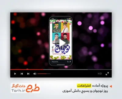 پروژه اینستاگرامی روز نوجوان