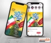 قالب اینستاگرام روز نوجوان و بسیج دانش آموزی شامل خوشنویسی بسیج دانش آموزی