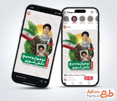 طرح استوری روز نوجوان و بسیج دانش آموزی شامل عکس شهید حسین فهمیده