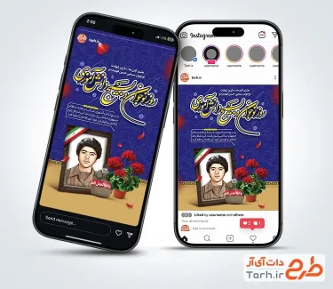 قالب اینستاگرام روز نوجوان شامل تایپوگرافی روز نوجوان و بسیج دانش آموزی