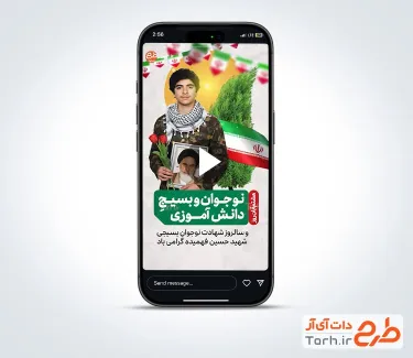 کلیپ اینستاگرامی روز نوجوان با موسیقی بی کلام کلیپ اینستاگرامی روز نوجوان