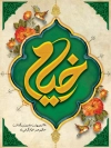 طرح لایه باز بنر روز خیام,شامل خوشنویسی خیام