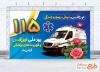 دانلود طرح بنر روز اورژانس شامل وکتور گل