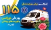 طرح آماده بنر روز اورژانس شامل وکتور گل