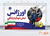 طرح بنر آماده روز اورژانس شامل عکس پزشک اورژانس با فرمت PSD و قابل ویرایش