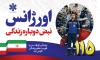 طرح آماده بنر روز اورژانس شامل وکتور گل با فرمت PSD و قابل ویرایش