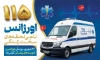 طرح آماده بنر روز اورژانس شامل وکتور گل با فرمت PSD و قابل ویرایش