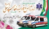 طرح بنر روز اورژانس