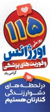دانلود طرح بنر ایستاده روز اورژانس و فوریت های پزشکی شامل وکتور قلب