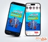 قالب اینستاگرام روز ملی اورژانس با قابلیت ویرایش المان ها و فرمت psd و قابلیت ویرایش