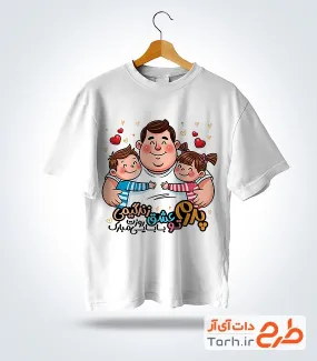 طرح لایه باز تیشرت روز مرد شامل تصویرسازی پدر و فرزندان