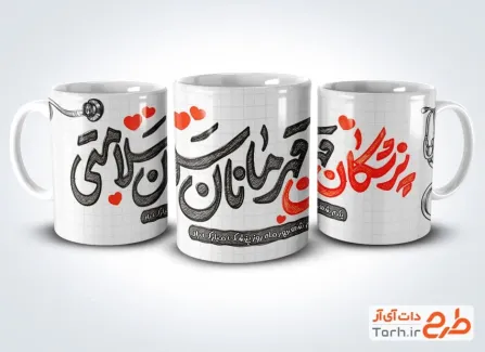 طرح روی لیوان روز پزشک شامل تایپوگرافی پزشکان قهرمانان سلامتی