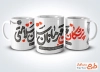 طرح روی لیوان روز پزشک شامل تایپوگرافی پزشکان قهرمانان سلامتی