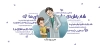 دانلود لایه باز ماگ روز پزشک شامل تصویر پدر پزشک و پسر جهت چاپ حرارتی بر روی لیوان