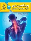 طرح بنر پیشگیری از پوکی استخوان