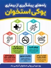 طرح بنر موارد پیشگیری از پوکی استخوان با فرمت PSD و قابل ویرایش