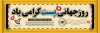 طرح لایه باز پلاکارد روز پست شامل وکتور قلب با فرمت PSD و قابل ویرایش