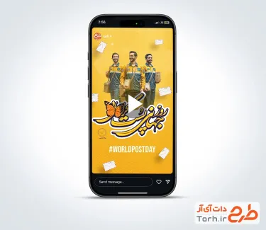 دانلود کلیپ اینستاگرام روز پست با موسیقی بی کلام دانلود کلیپ اینستاگرام روز پست با موسیقی بی کلام