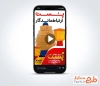 کلیپ ریلز اینستاگرام روز جهانی پست با موسیقی بی کلام