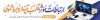 دانلود بنر روز ارتباطات و روابط عمومی شامل خوشنویسی ارتباطات موثر قلب تپنده روابط عمومی
