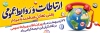 بنر لایه باز روز ارتباطات و روابط عمومی دارای وکتور تلفن