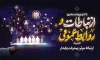 طرح بنر روز ارتباطات و روابط عمومی شامل خوشنویسی روز ارتباطات و روابط عمومی جهت چاپ بنر