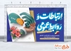 دانلود بنر روز روابط عمومی شامل تایپوگرافی ارتباطات و روابط عمومی